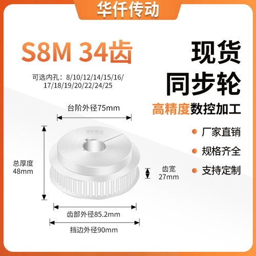 同步带轮夹持型S8M34齿宽27内孔8 10 12 15 19 20 25隔日达同步