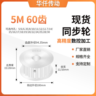 同步带轮5M60齿AF型齿宽11 16内孔8101214152025隔日达同步轮现货