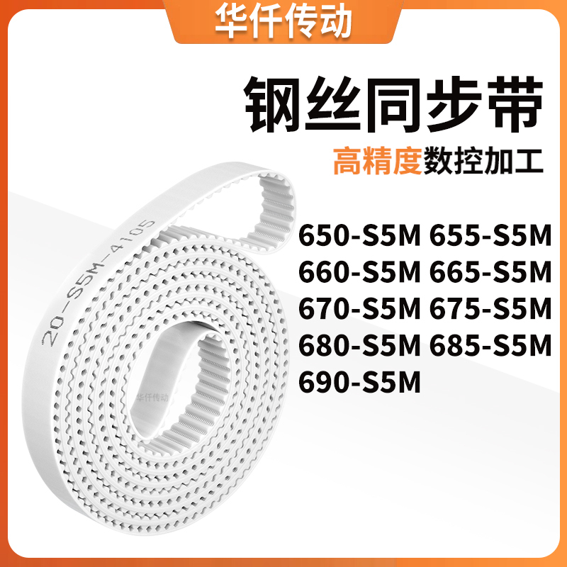 同步皮带0S5M615S5M620S5M625S5M630635640645-S5M涨紧定做同步带