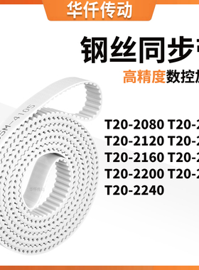 同步皮带T202100212021402160218022002220T202240涨紧定做同步带