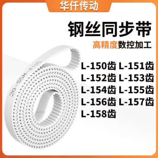 同步皮带L44齿L45齿L46齿L47齿L48齿L49齿L50齿L51涨紧定做同步带