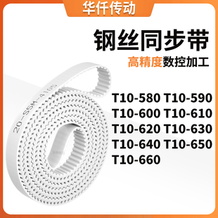 同步皮带10590T10600T10610T10620630640650T10660涨紧定做同步带