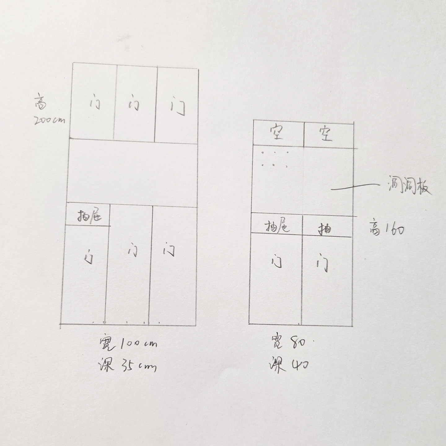 定制柜子尺寸定做异形储物柜全屋图片