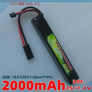 尖峰动力30C电动模型2000mAh后托芯2S7.4V锦明新威尔M4玩具锂电池