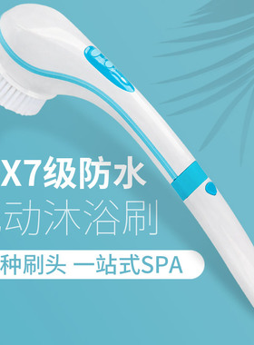 多功能防水电动沐浴刷长柄自动洗澡按摩刷搓后背去死皮毛孔清洁器