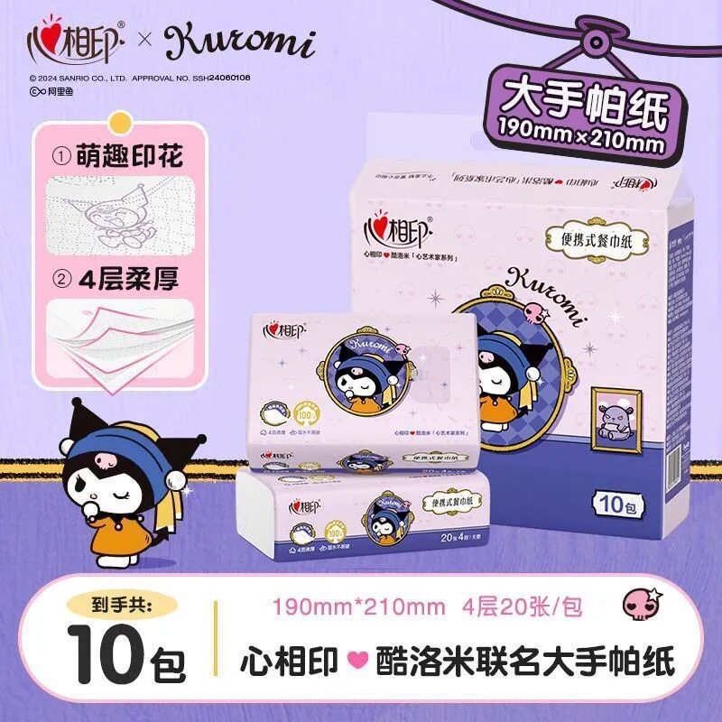 心相印三丽鸥联名手帕纸20片酷洛米纸巾小包便携餐巾纸面巾纸随身图片