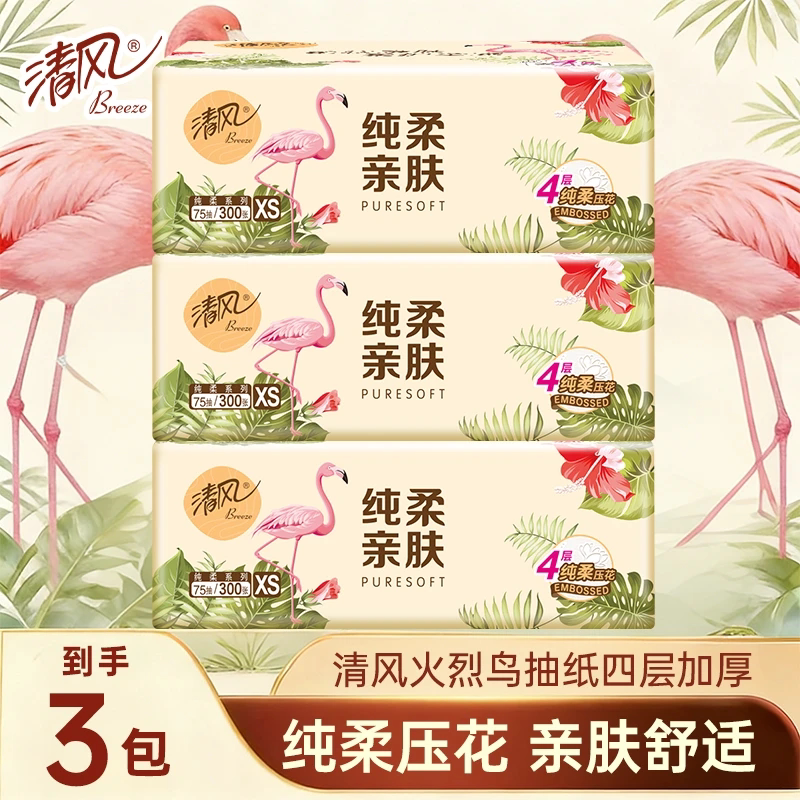 清风原木抽纸75抽3包家用面巾纸4层加厚