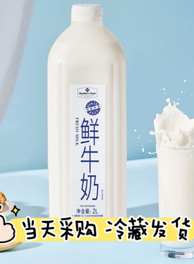 山姆超市会员店 MM 鲜牛奶2L全脂巴氏杀菌乳早餐代餐纯牛奶