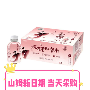 山姆超市新品三方四季无花果红参水350ml瓶装果味风味植物饮料