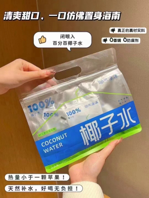 耶气满满椰子水180ml袋装天然电解质水NFC新鲜椰青水非浓缩还原