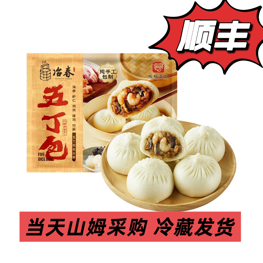 冶春五丁包皮薄馅大早餐速食