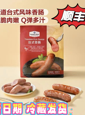 山姆超市台式风味香肠250g*4经典台式烤肠24根装皮质肉嫩Q弹多汁