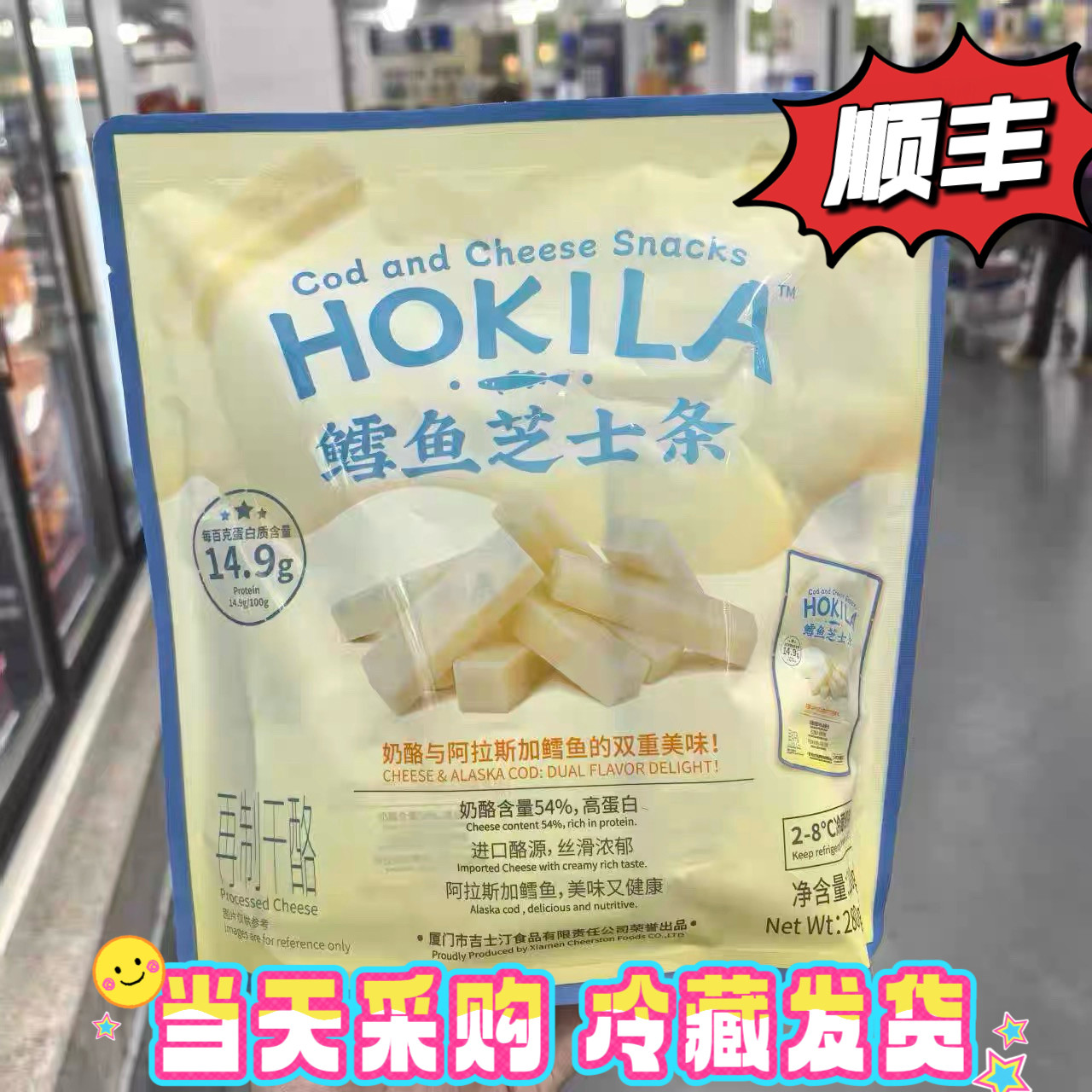 山姆超市HOKILA在制干酪鳕鱼芝士条开袋即食高蛋白干酪条零食280g,咖啡/麦片/冲饮,再制奶酪,淘宝优惠券,粉丝福利购,淘宝优惠卷