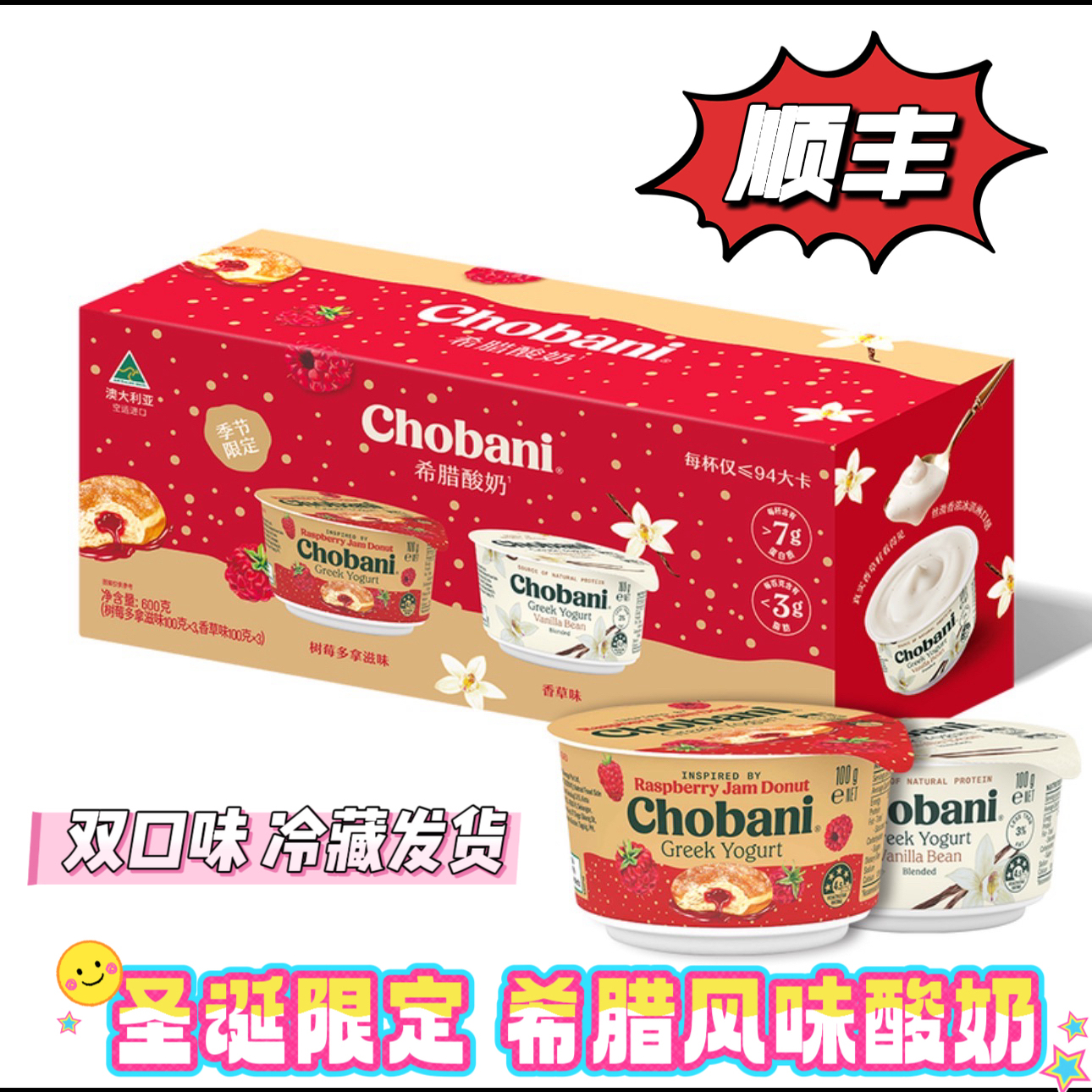 山姆超市 Chobani澳洲高蛋白质低脂肪希腊式风味酸奶冰淇淋口感