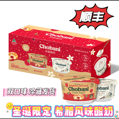 山姆超市 Chobani澳洲高蛋白质低脂肪希腊式风味酸奶冰淇淋口感