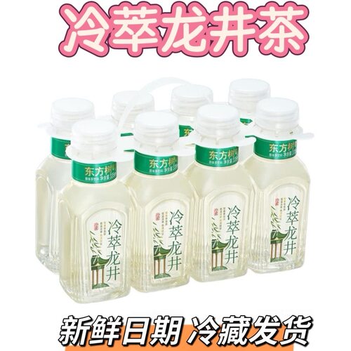 山姆代购 东方树叶冷萃龙井茶 0糖0卡0防腐剂 配料简单健康饮品