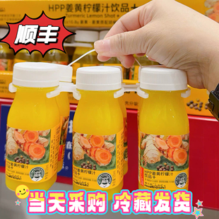 山姆超市 维乐鲜HPP姜黄柠檬汁饮品125ml*6瓶装复合果蔬汁饮料