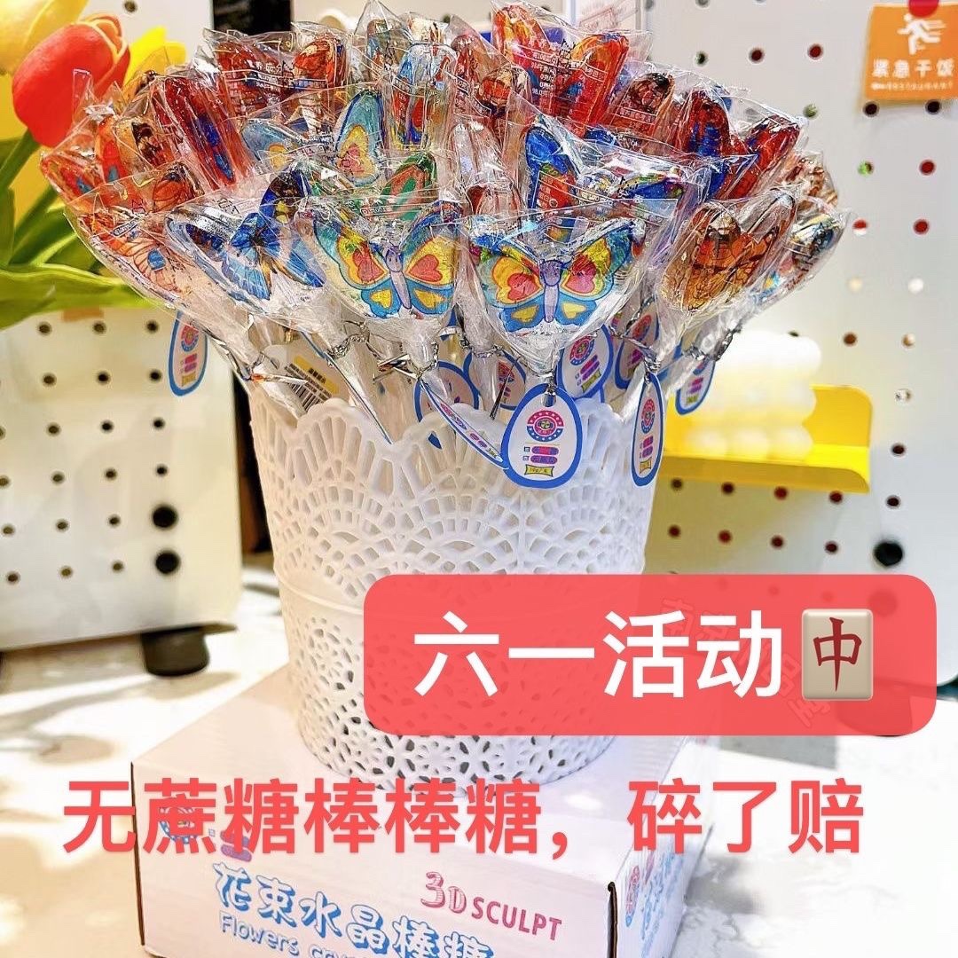 整盒改价格)蓝妞儿花束无糖棒糖长杆水果卡通水晶棒棒糖