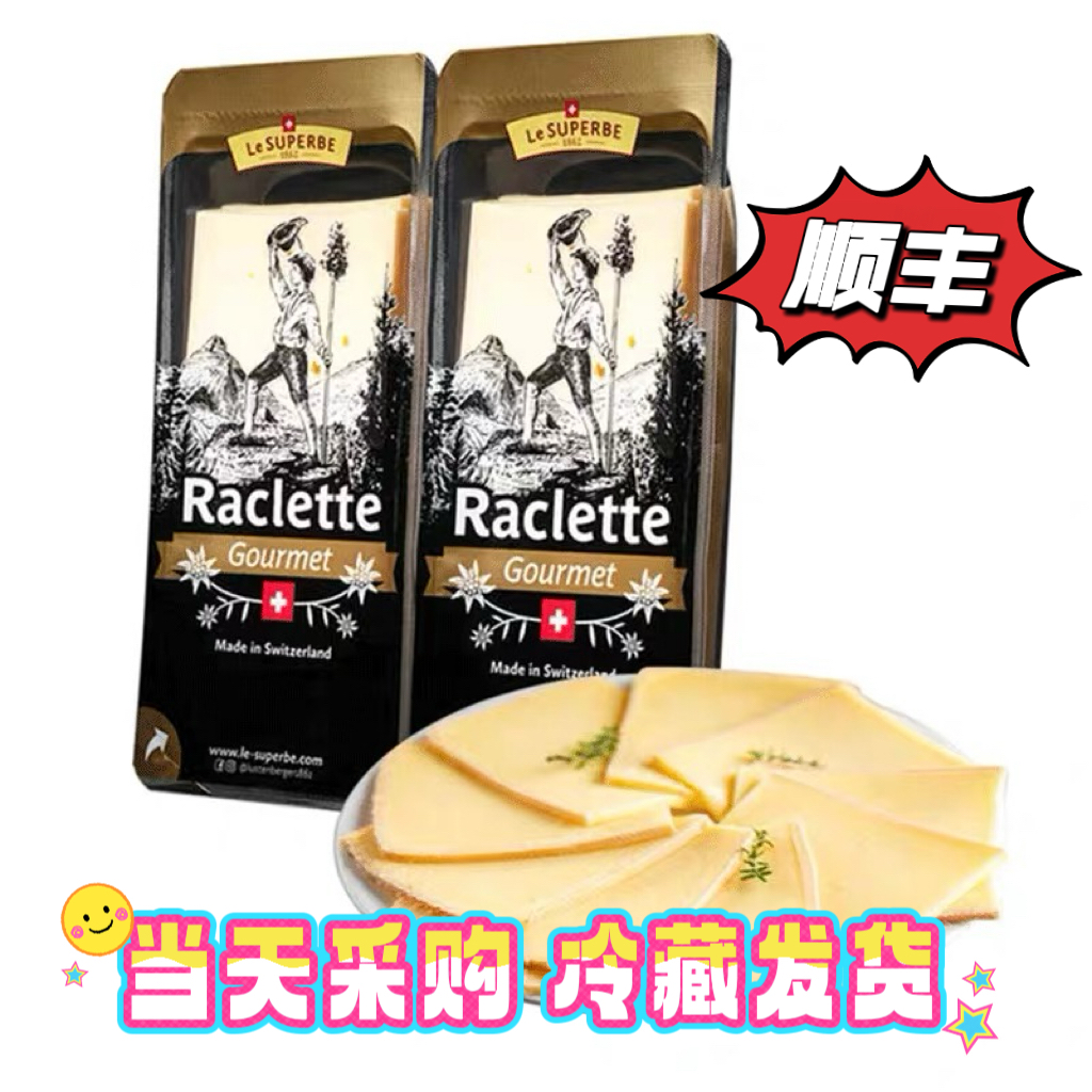山姆超市 瑞士原装进口埃门塔尔干酪奶酪片300g原制高钙奶酪芝士