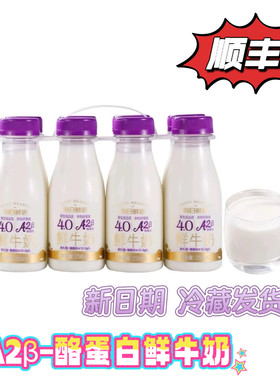山姆超市 每日鲜语优护A2β酪蛋白鲜牛奶全脂巴氏杀菌乳250ml*8瓶