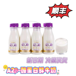 山姆超市 每日鲜语优护A2β酪蛋白鲜牛奶全脂巴氏杀菌乳250ml*8瓶