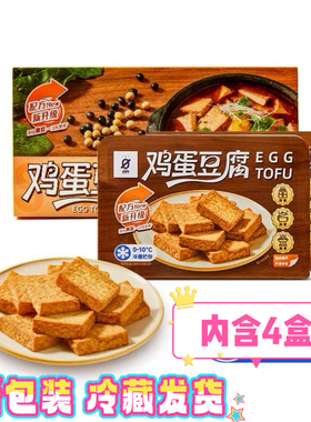 山姆代购星期零鸡蛋豆腐800g素食豆腐软香滑嫩沙拉拌食火锅食材