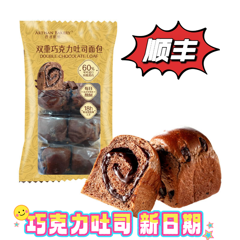 山姆超市 双重巧克力吐司面包400g巧克力夹心面包早餐下午茶糕点