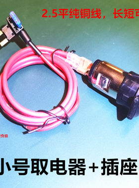汽车载转换充电改装通用点烟器