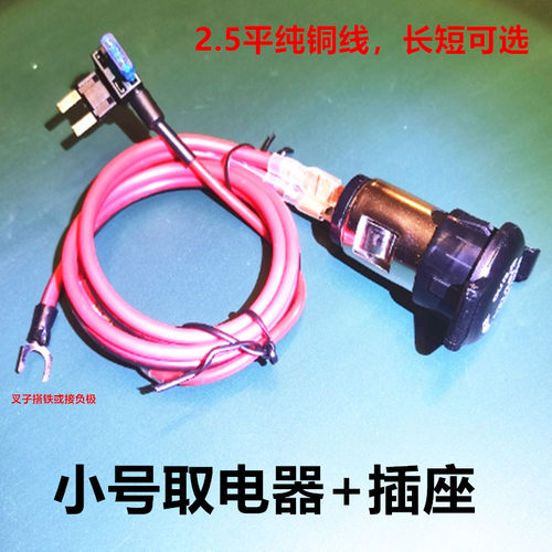 汽车载转换充电改装通用点烟器