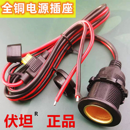 大功率汽车点烟器电源插座