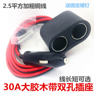 汽车载大功率点烟器一拖二插座母座一分二电源分线器双孔加粗延长