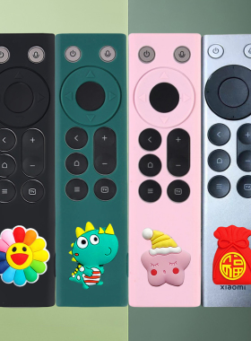 适用2026小米蓝牙电视投影仪盒子遥控器2Pro RC003-CM硅胶保护套