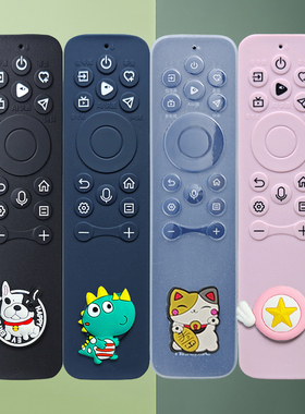 适用Hisense海信E8Npro电视机遥控器保护套硅胶防尘可爱防摔75U7N