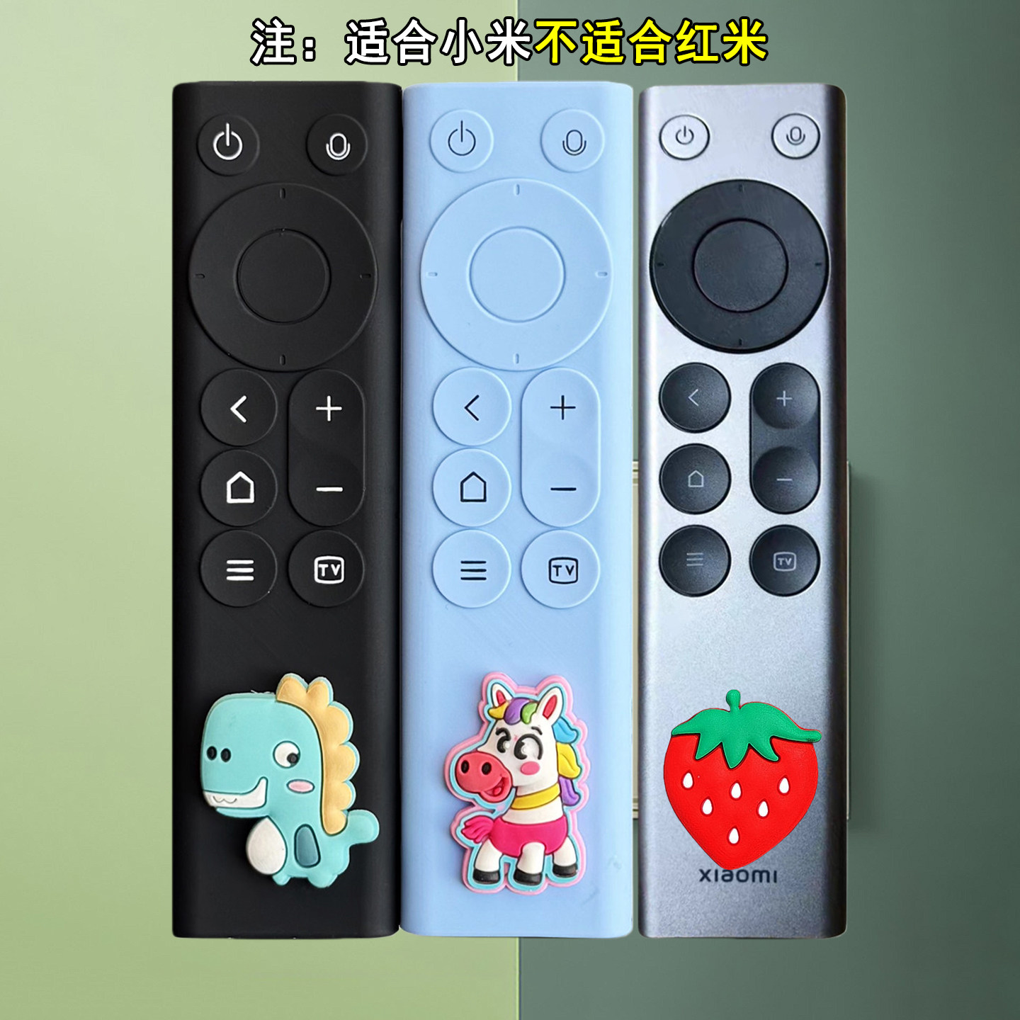 适用于小米电视机顶盒子遥控器保护套硅胶全包型防摔可爱加厚2026