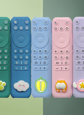TCL雷鸟鹏6SE电视机遥控器保护套全包硅胶外壳RC902N可爱防摔防尘