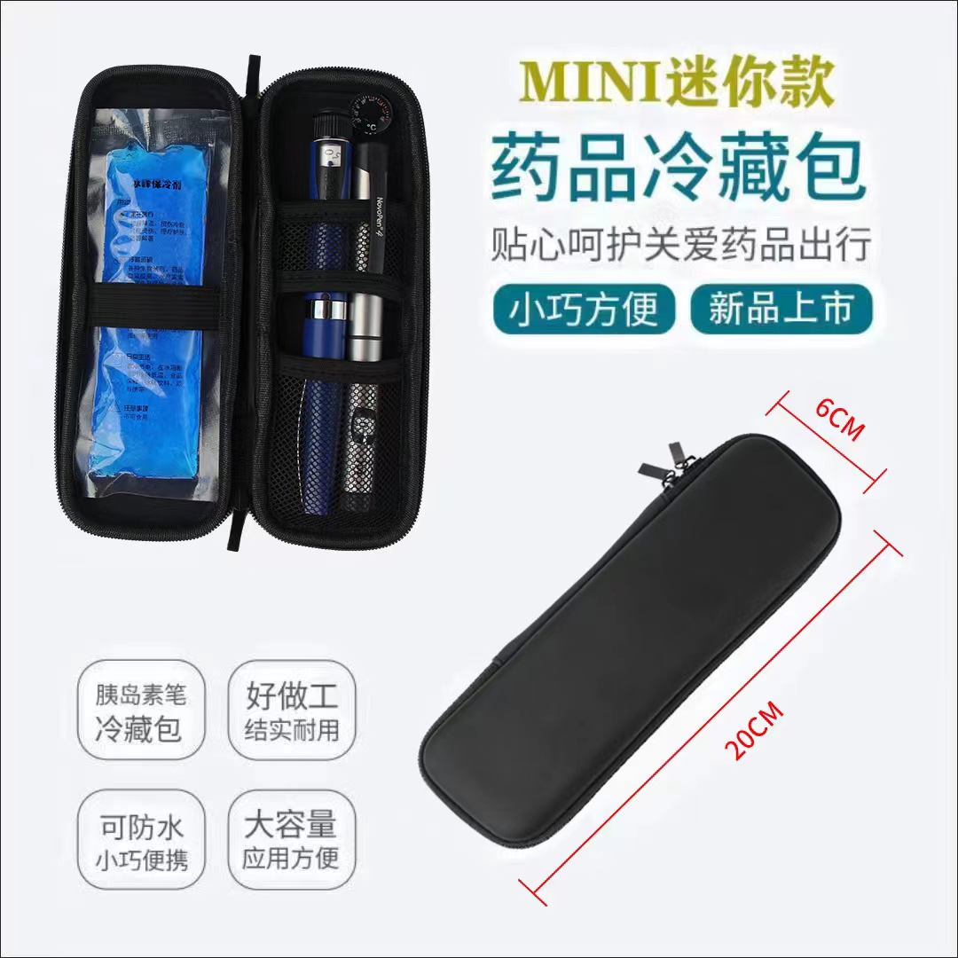 放胰岛素注射笔盒子收纳包存放针头收纳盒笔袋胰岛素冷藏盒便携包