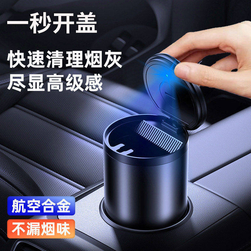 标致308/4008/301/2008/3008/508车载烟灰缸金属专用车内收纳用品