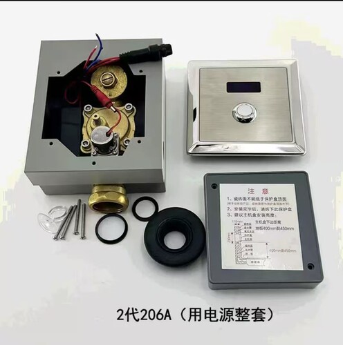 蹲便感应器配件电磁阀变压器AGY206/探头面板总成大便器整套
