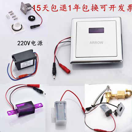 箭牌小便感应器配件小便感应器电磁阀小便斗感应冲水器厕所冲水阀