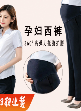 孕妇裤工装裤春秋直筒裤托腹工作裤夏薄款西装裤黑色西裤职业裤子