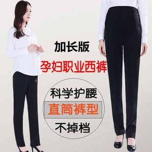 夏黑色西裝 加長直筒長褲 加厚春秋正裝 工裝 冬季 子職業(yè)褲 孕婦西褲 褲