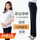 春秋直筒裤 托腹工作裤 职业裤 工装 子 黑色西裤 裤 西装 孕妇裤 夏薄款