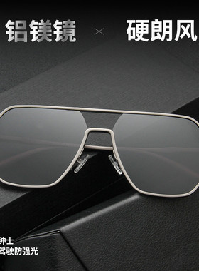 铝镁偏光驾驶防刺眼太阳镜