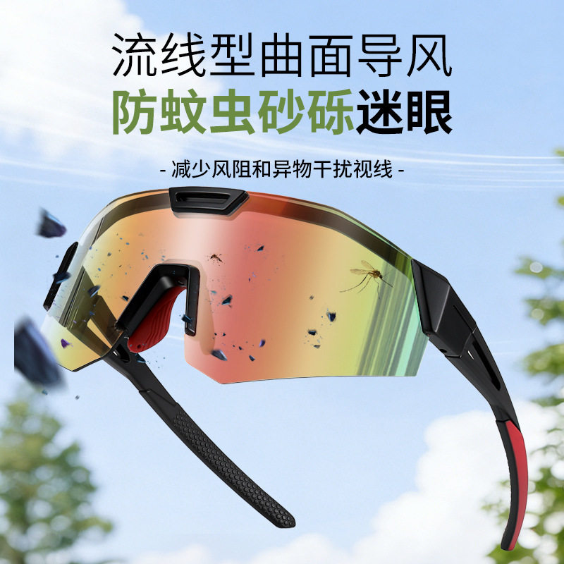 防风沙变色UV400骑行太阳镜