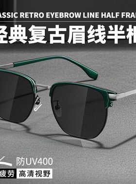金属半框方形防晒抗静电墨镜
