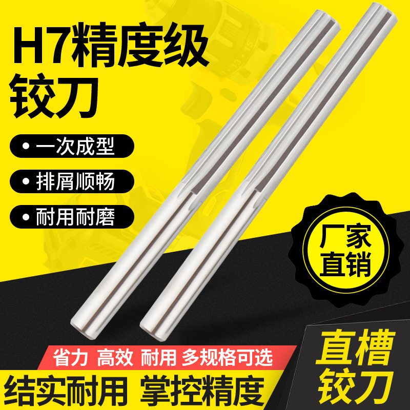 铰刀合金无涂层直槽整体非标钨钢