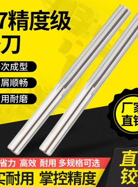 钨钢硬质合金铰刀无涂层直槽整体机用直柄非标定制1-12mm-20mm