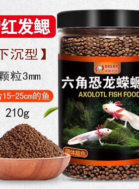 中国小型鱼冰冻红虫牛心
