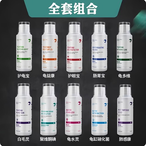 万能治龟病稳定水质龟鳖专用