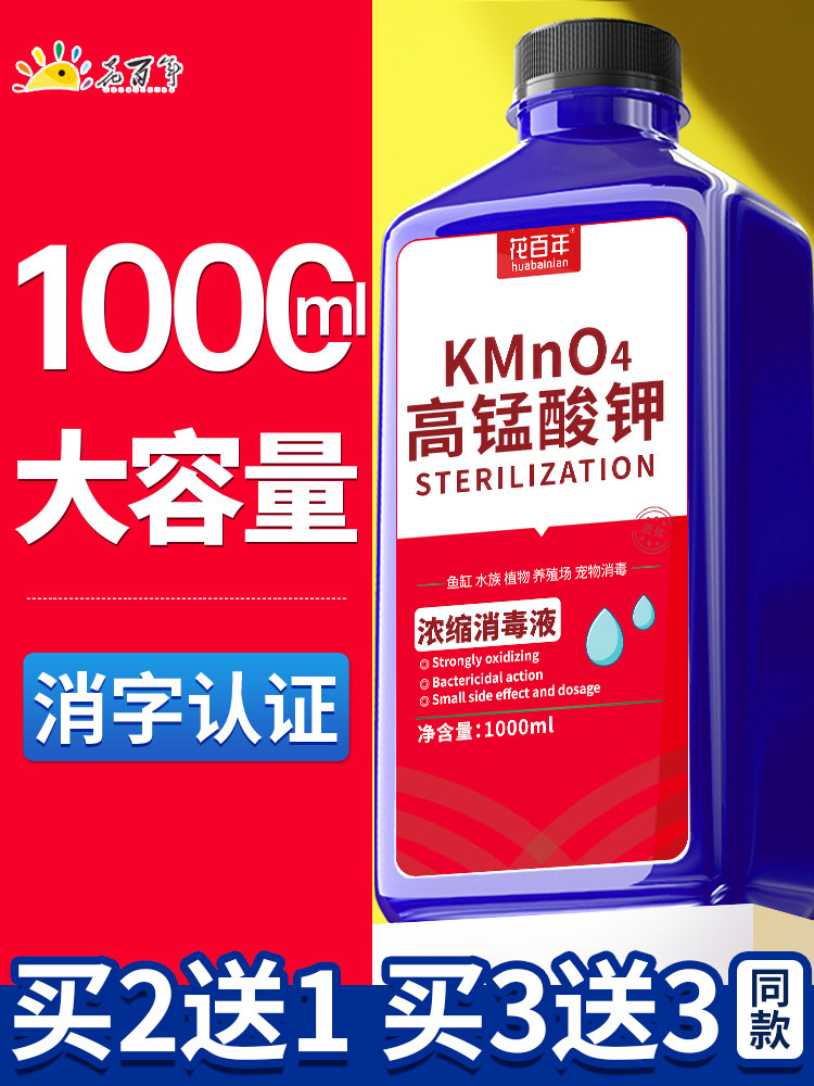 高锰酸钾溶液高锰酸钾溶液